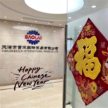 Baolai 鋼管はあなたに幸せな中国の旧正月を願っています
