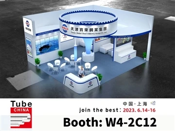 宝来鋼鉄グループ、6 月から 2023 Tube China に参加14 -6 月 16 日